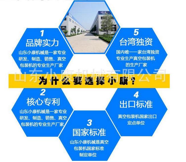 大米真空包裝機(jī)五大購買理由.png